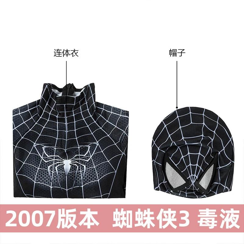 Niños Spider-Man3 2007 Venom Trajes Disfraz Negro Juegos con disfraces Mono Conjunto Máscara Foto 3 de 4