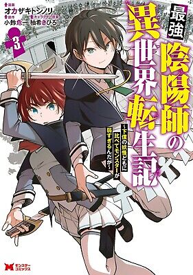 Japanese Manga Comic Book Saikyou Onmyouji no Isekai Tenseiki vol