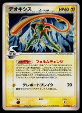 Deoxys #37 Prices | Pokemon Japanese Holon Phantom | Pokemon Cards