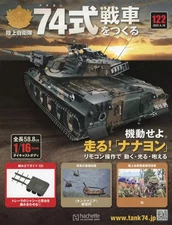 Hobby magazine with supplement Build the Ground Self-Defense Force Type 74 tank