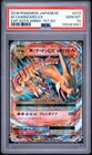 2016 POKEMON JAPANESE EXPANSION 20TH ANNIVERSARY #013 M CHARIZARD EX PSA 10