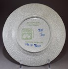 1996 DEDHAM POTTERY HISTORICAL  MUSEUM COLLECTION LION & BALL 8.75 PLATE 235/300 — photo 4