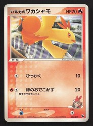 May's Combusken 002/019 Sea's Manaphy Deck Pokemon Japanese