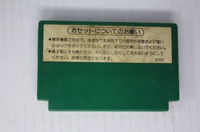 Mah-Jong (JPN) Famicom (Region Locked)