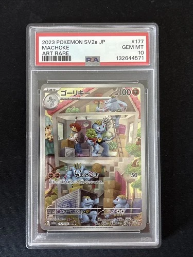 2023 Pokemon Japanese SV2a JP 151 Machoke Art Rare #177 PSA 10
