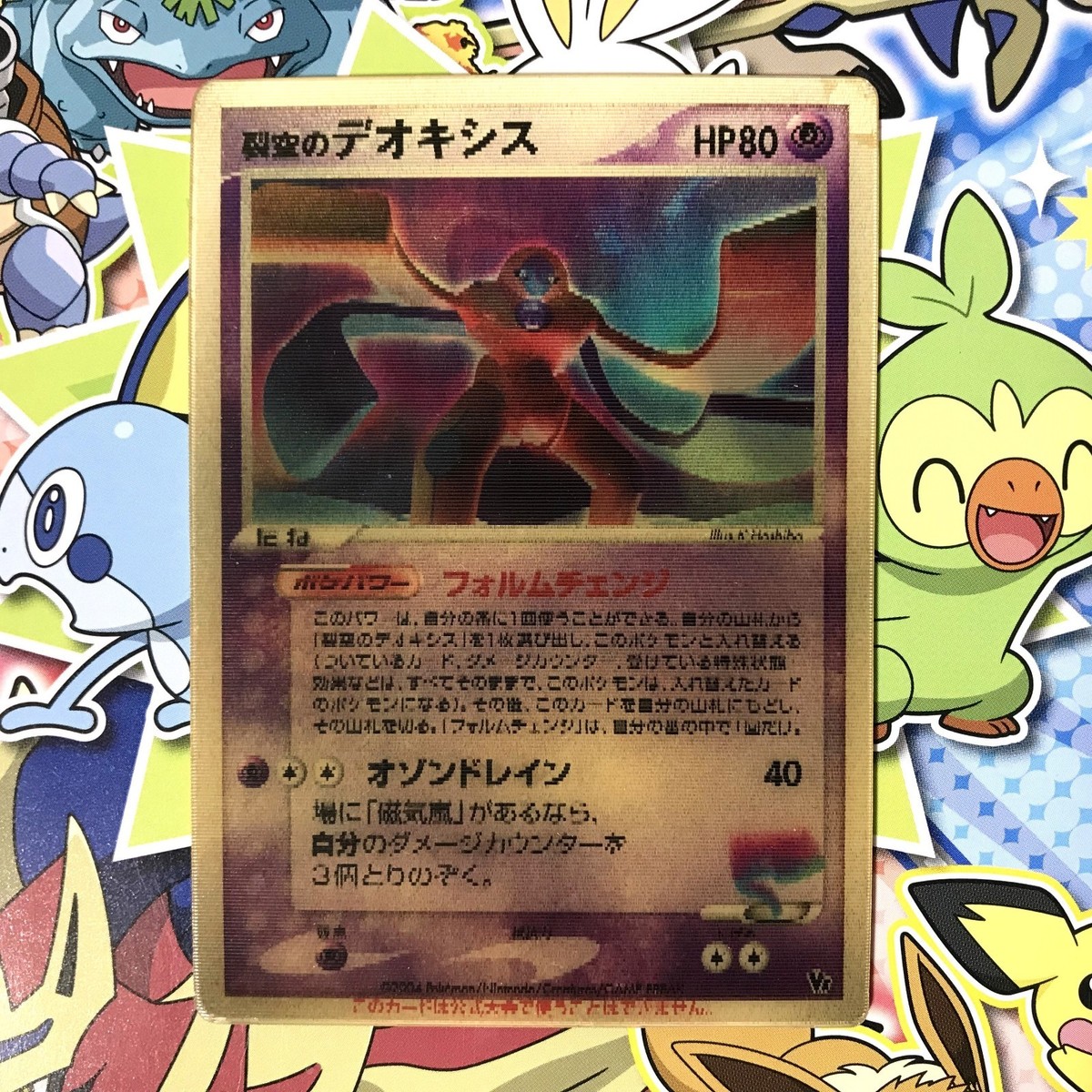 Sky-Splitting Deoxys Lenticular 3D Space Fissure's Japanese