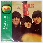 BEATLES FOR SALE APPLE AP8442 Japan VINYL LP