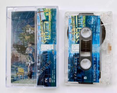 Anime Suzume No Tojimari Soundtrack Tapes Albums Memorabilia Gift Collection