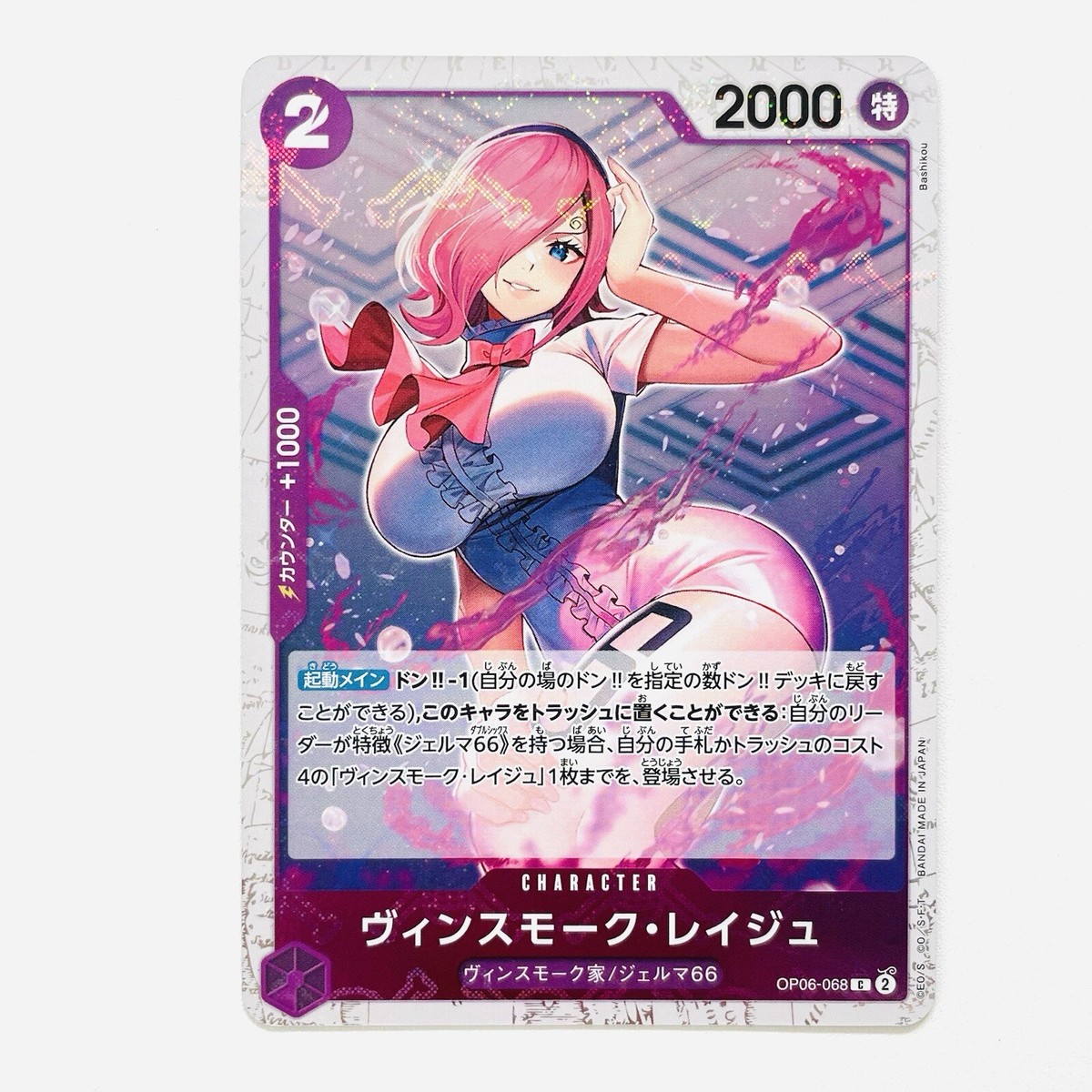 OP06-068 Vinsmoke Reiju FOIL One Piece Card Game The Best