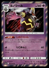 pokemon remix bout card list Remix Bout card list (Japanese TCG) TCG Collector