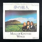 Paul McCartney Mull of Kintyre 7" Single Japan Import Beatles record 45-RPM NM