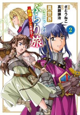 Joji Manabe A Whimsical Journey To Another World - With  (Paperback) (UK IMPORT)