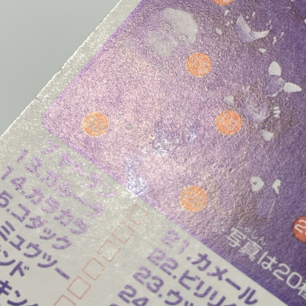 Gengar Pokemon Kid's Mini Card No. 127 Bandai 1998 Japanese
