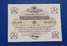 Turkey Ottoman Empire P-87 5 Piastres ND (1916-1917) / AH 1332 UNC/AUNC