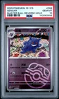 2025 POKEMON SIMPLIFIED CHINESE 151 C-COLLECTION 151 #094 GENGAR PSA 10