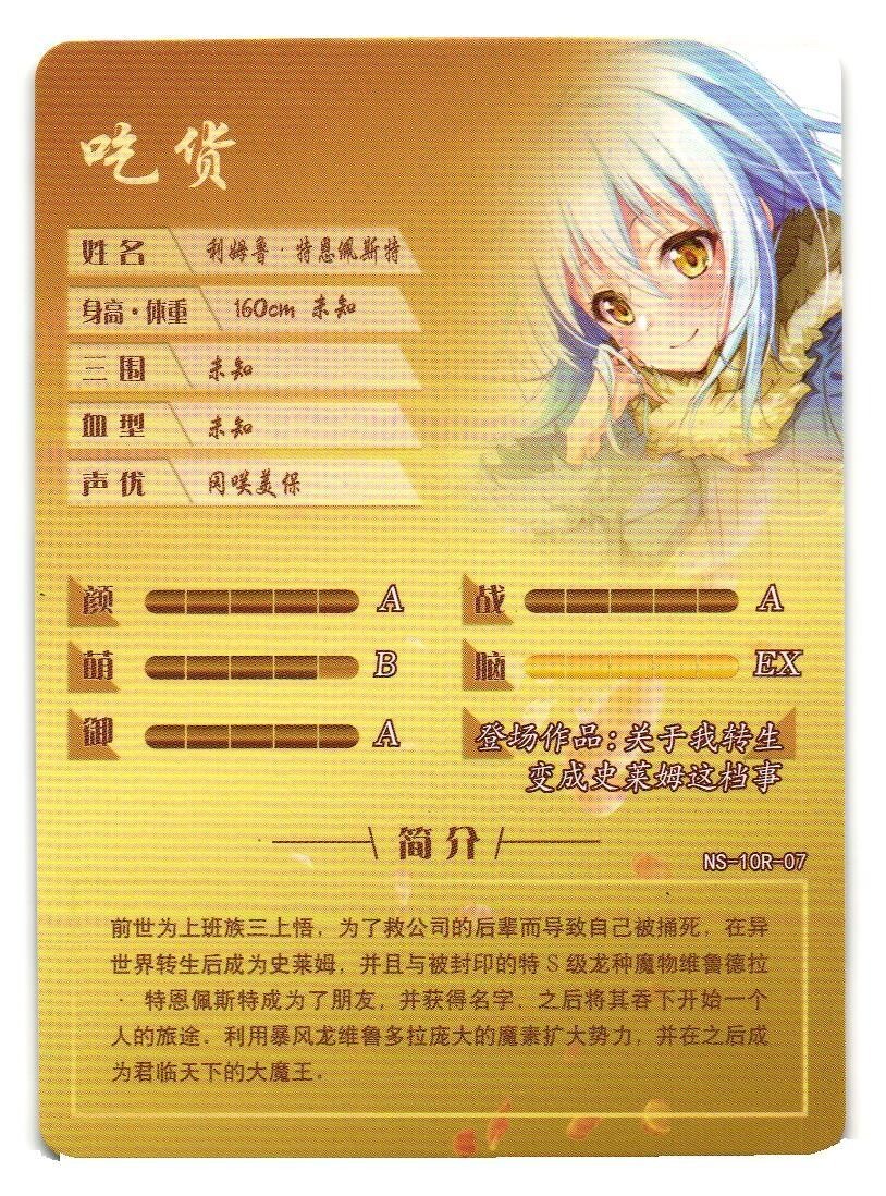 Rimuru Tempset NS-10R-07 Goddess Story Anime Card | eBay