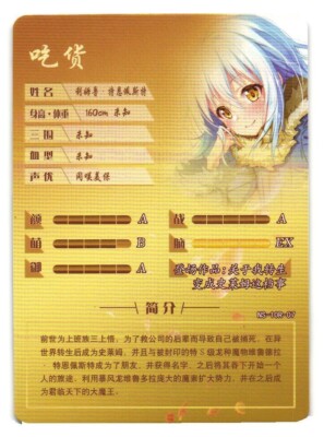 専用ページ① Rimuru Tempset NS-10R-07 Goddess Story Anime Card | eBay