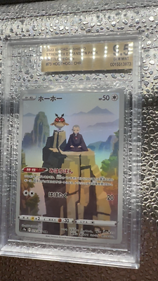073/067 HootHoot - 2022 Pokemon Battle Region CHR Japanese - BGS