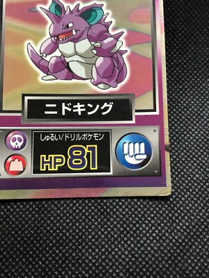 Nidoking Nidoqueen Pokemon Get Card Very Rare Vintage Meiji Pocket
