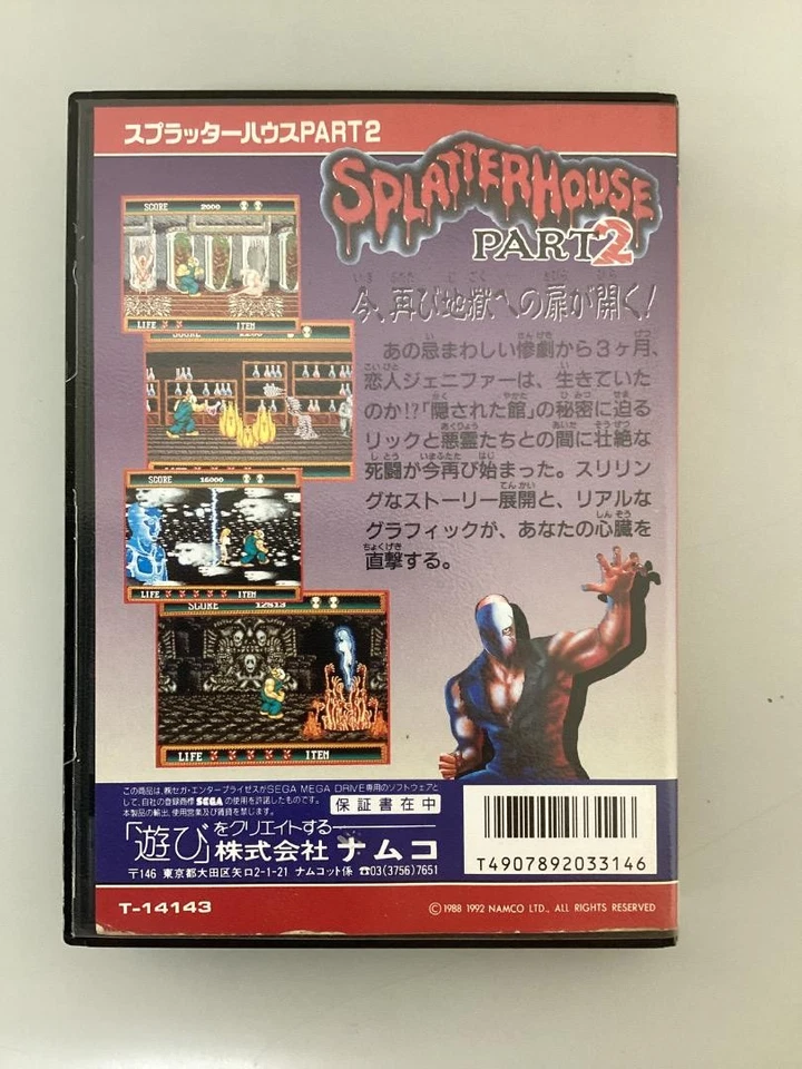 Sega Mega Drive Splatterhouse Part 2 Japan Box Manual Excellent Complete Box - Image 2 of 4