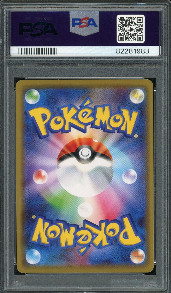 2019 PSA 10 Pokemon Japanese sm11b Dream League Vileplume GX 2019 PSA 10 Pokemon Japanese sm11b Dream League Vileplume GX
