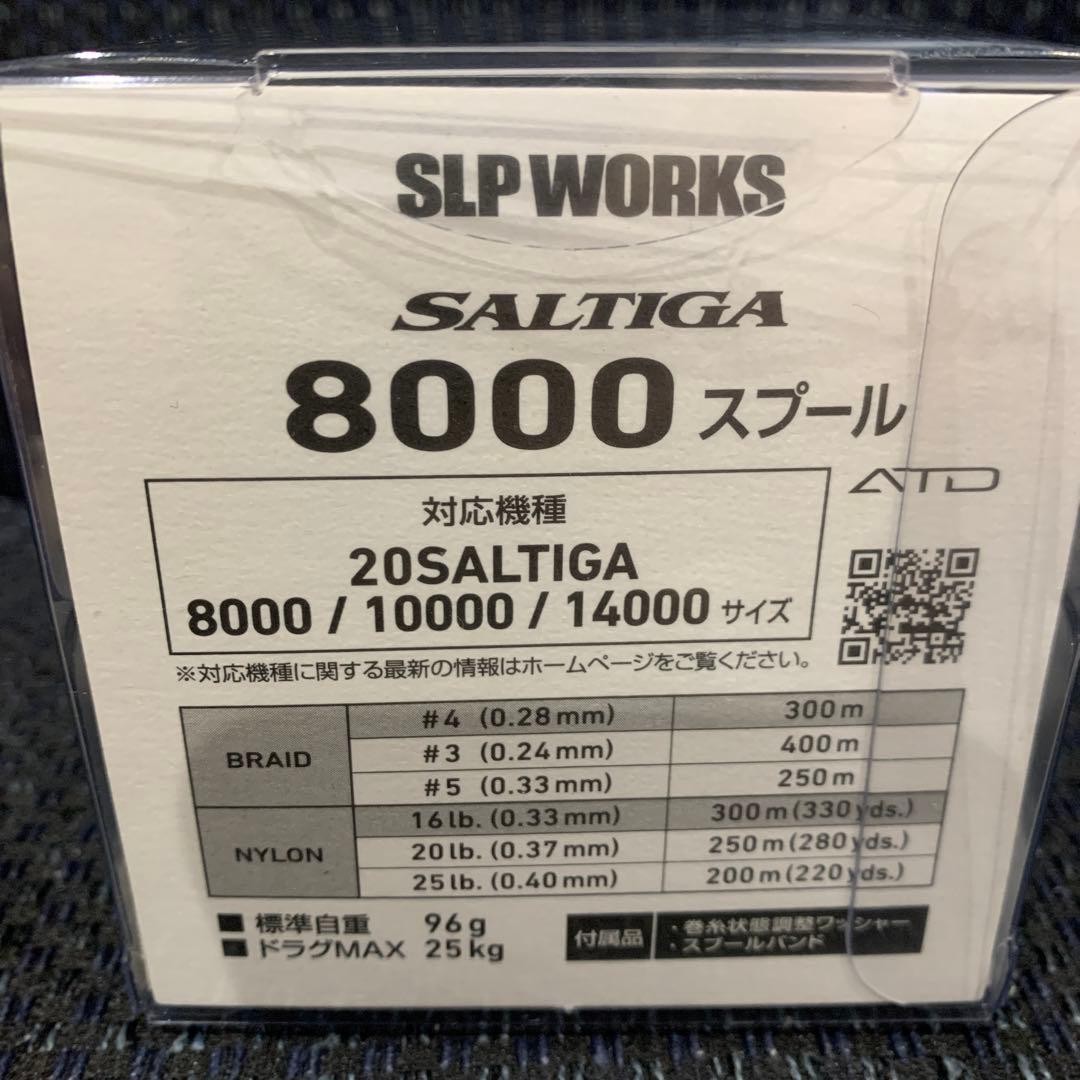 Daiwa Saltiga 8000 Spool SLP WORKS | eBay