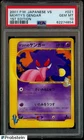 2001 Pokemon Japanese VS 1st Edition #021 Morty's Gengar PSA 10 GEM MINT