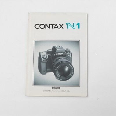 Contax N1 Manual JAP Version
