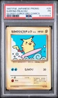 1997 POKEMON JAPANESE COROCORO COMICS PROMO #25 SURFING PIKACHU-GLOSSY PSA 1