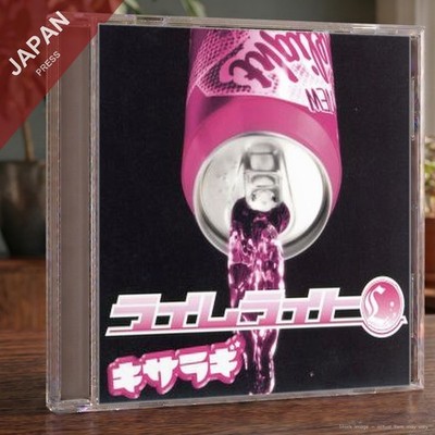 Limelight - キサラギ CD Japan Import J-Pop