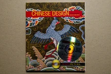 Dover Pictura CHINESE DESIGN Images on CD-Rom & Book ROYALTY FREE ART