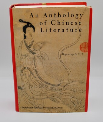 AN ANTHOLOGY OF CHINESE LITERATURE by STEPHEN OWEN 1996 1ST ED HC/DJ VERY GOOD