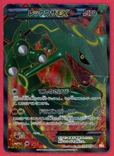 DMG - Rayquaza EX SR 1st Edition 053/050 BW5 Japanese Pokemon Card