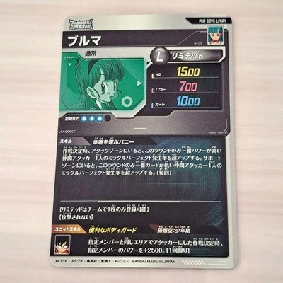 Bulma SDV5-LPUR1 Bunny Bulma Dragon Ball Super Divers Trading Card
