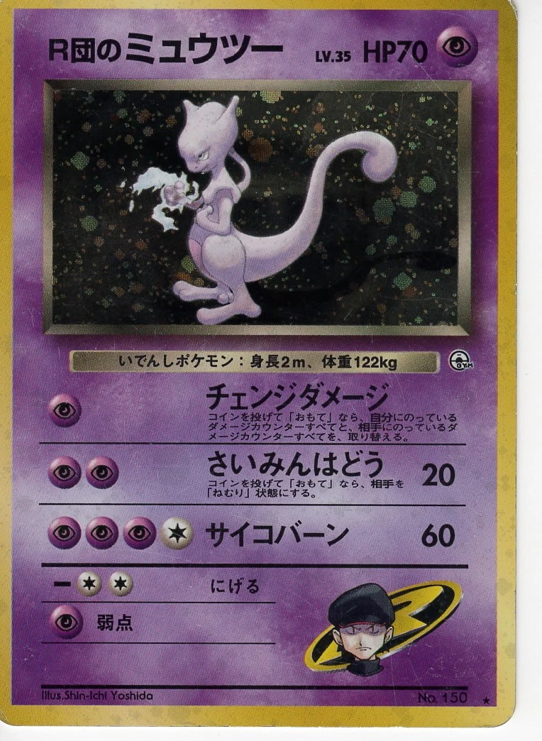 Mewtwo Pokémon TCG Individual Trading Card Games Holo Rare in