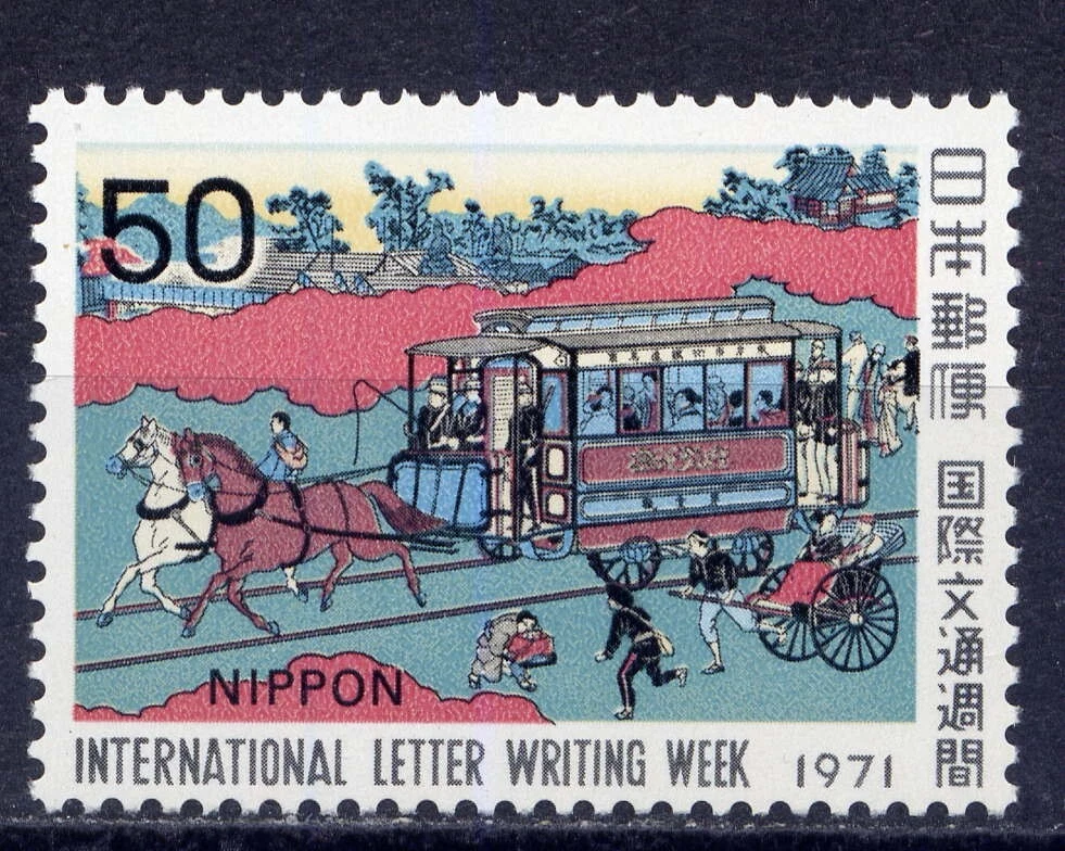 25+ Japanese Trains, Railroads Stamps for sale | Updated Oct 2026