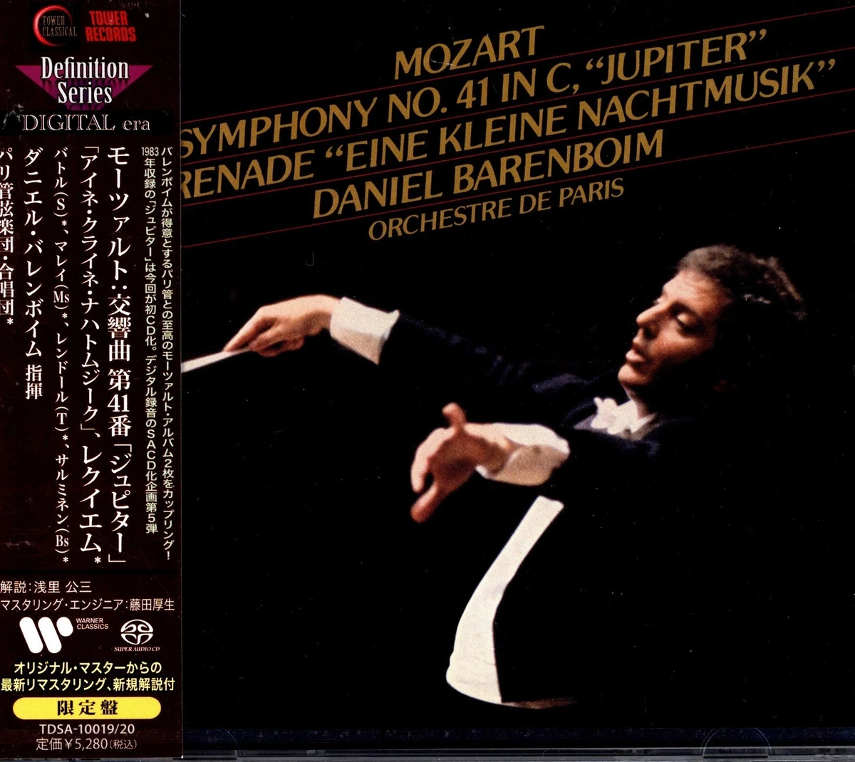 廃盤SACD スヴェトラーノフ&ネイガウス ライヴ・イン・パリ 廃盤SACD スヴェトラーノフ&ネイガウス ライヴ・イン・パリ タワレコ