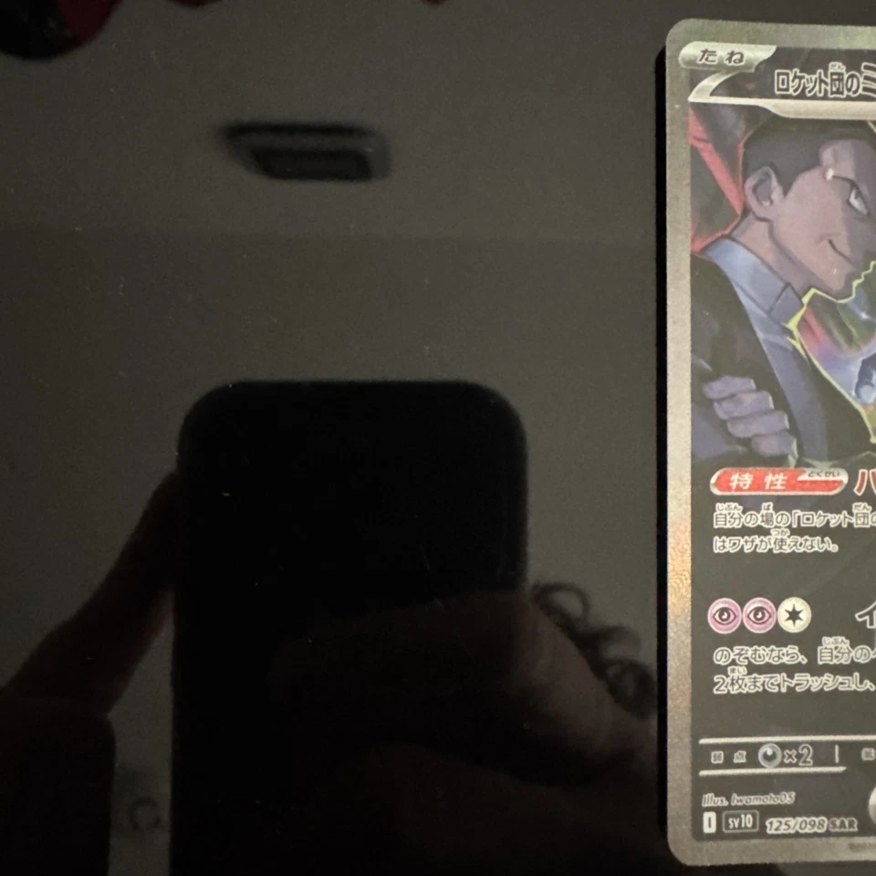 Pokémon Mewto SAR 125/098 Japanisch Glory Of Team Rocket - Bild 4 von 4