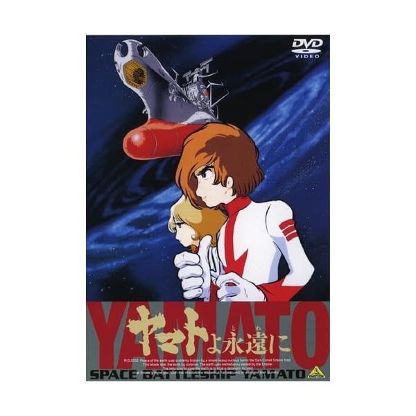 Emotion the best Yamato, forever [DVD] Official Collectible Exclusive Japan