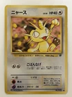Meowth No.052 Team Rocket Old Back  vintage Japanese Pokemon Card From Japan