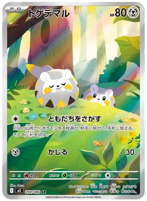 PSA10 トゲデマル AR インフェルノX 090/080 Pokemon Card Togedemaru AR 090/080 M2 Inferno X Japanese | eBay