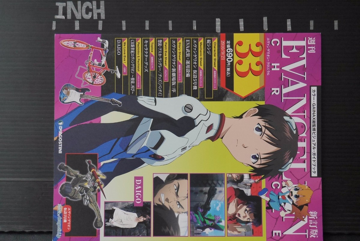 DeAgostini Evangelion Chronicle New Edition Vol.33 Anime Guide