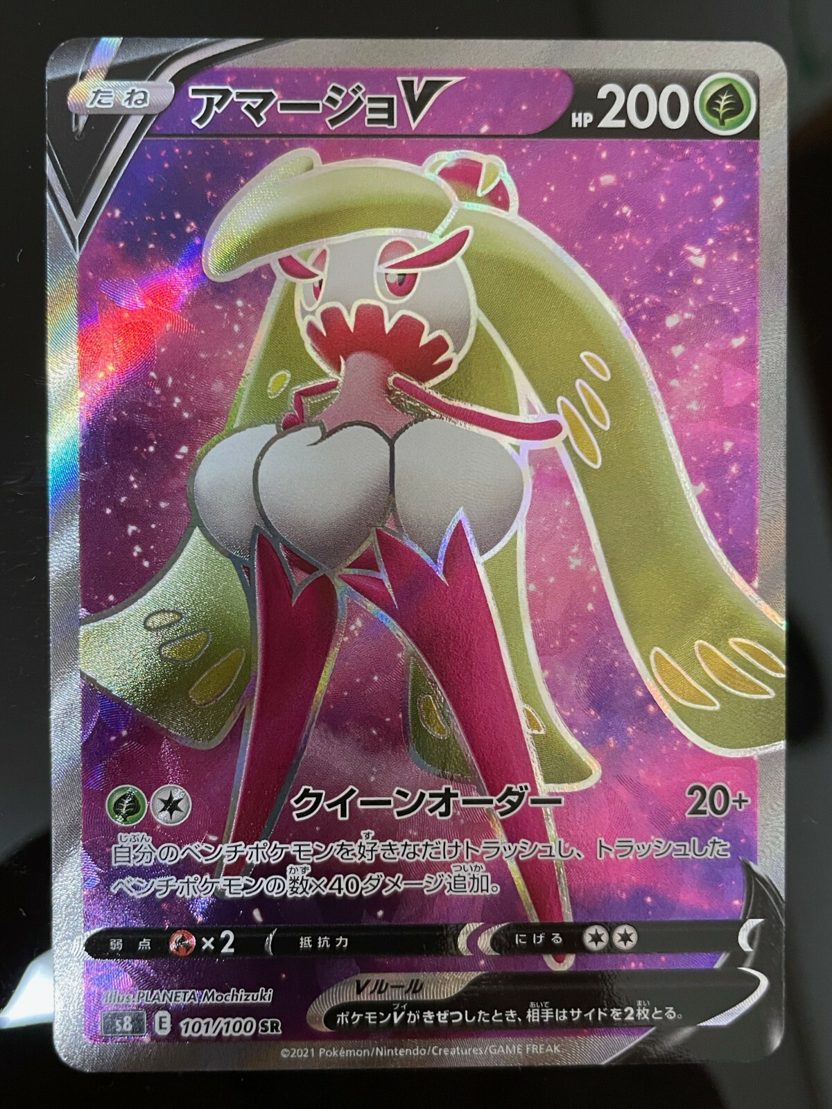 Pokemon cards Tsareena V 101/100 SR S8 Fusion Arts 2021 Holo Japanese