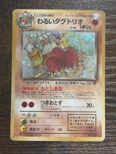 Dark Dugtrio No. 051 Holo Rare Team Rocket Pokemon Japanese Damaged