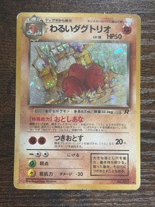 Dark Dugtrio Japanese | eBay