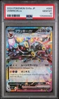 2024 POKEMON JAPANESE SV8A-TERASTAL FEST EX #093 UMBREON EX PSA 10