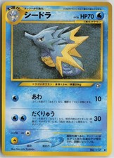 Seadra NO. 117 Uncommon Neo Genesis Pokemon Japanese Lightly Played