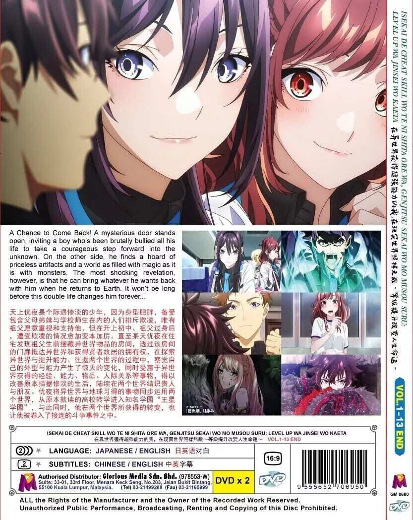 Isekai de Cheat Skill wo Te ni Shita Ore wa, Genjitsu Sekai wo mo Musou  Suru: Level Up wa Jinsei wo Kaeta - Episódio 13 - Animes Online