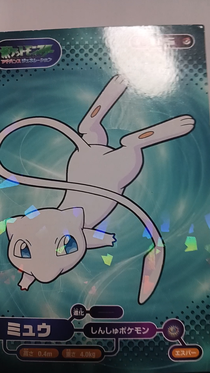 カード・フォト・ブロマイド Mew Pokemon Mini Card Pocket Monsters Mew Pokemon Card Pocket Monsters Japan Rare | eBay