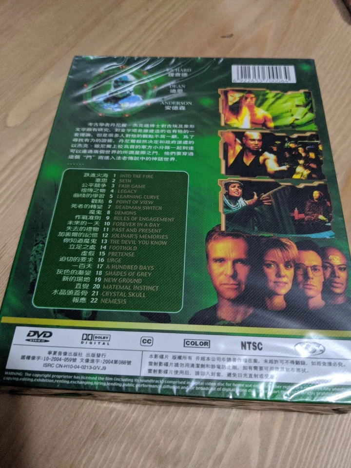 Stargate SG 1 Season 3 Chinese Simplified DVD - Image 2 of 3